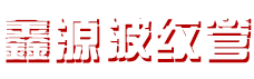 莆田市凱旋化工有限公司